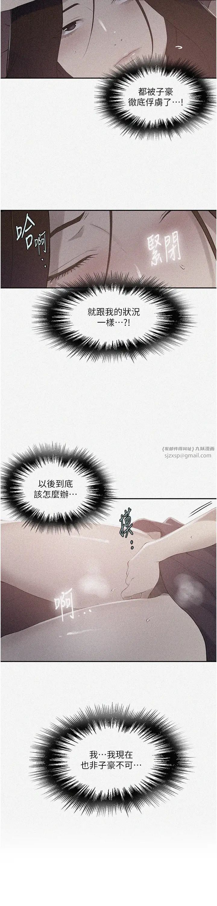 秘密教学第234话-再战恩爱阿姨