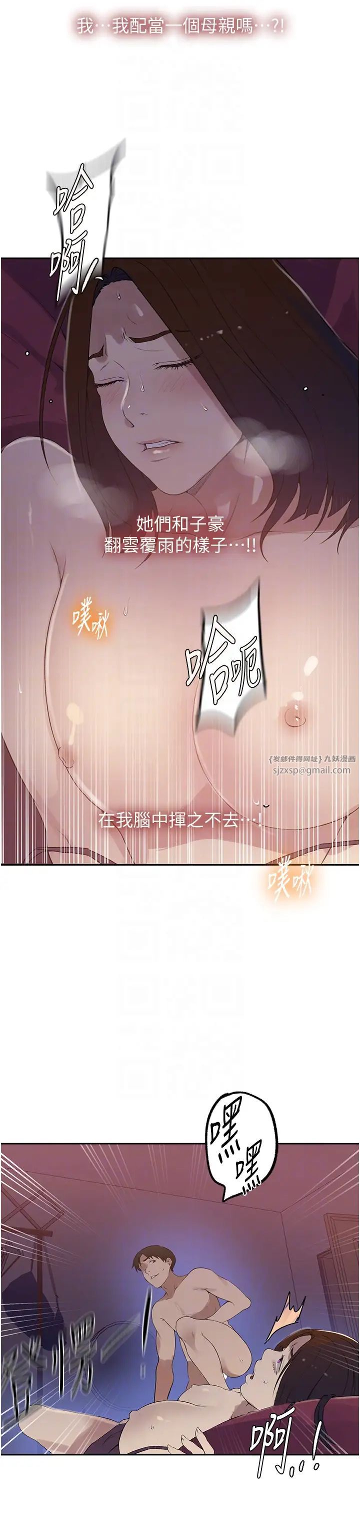 秘密教学第234话-再战恩爱阿姨