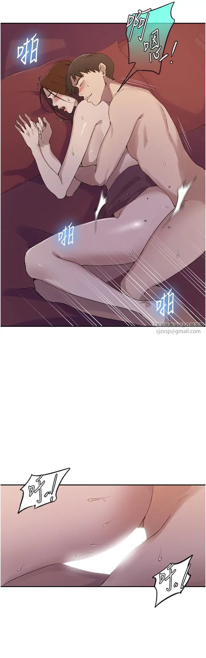 秘密教学第234话-再战恩爱阿姨