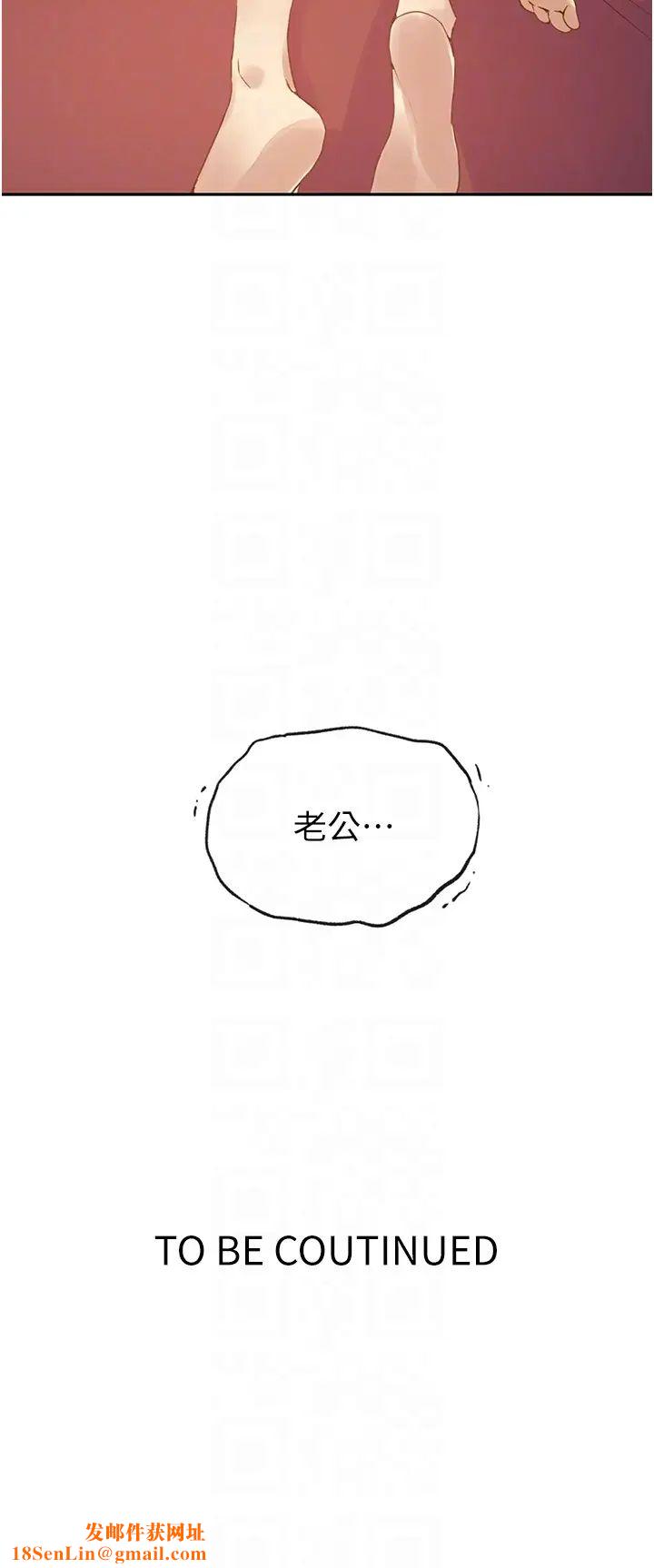 秘密教学第234话-再战恩爱阿姨