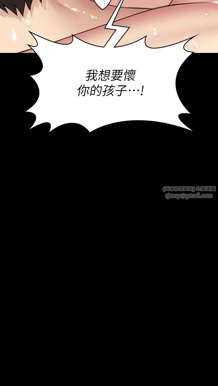 傀儡第335话-重回差波多岛