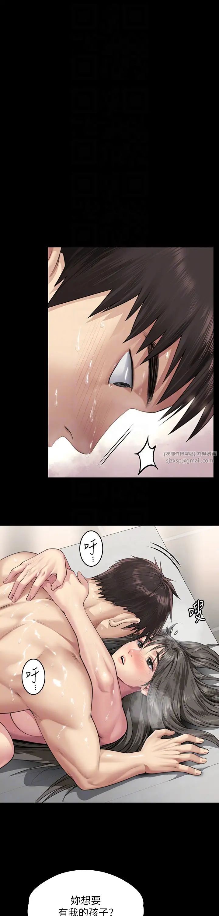 傀儡第335话-重回差波多岛
