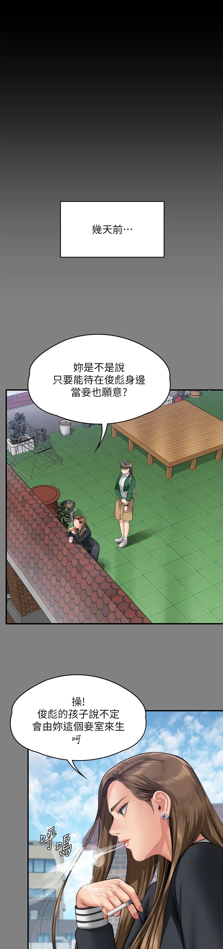 傀儡第335话-重回差波多岛