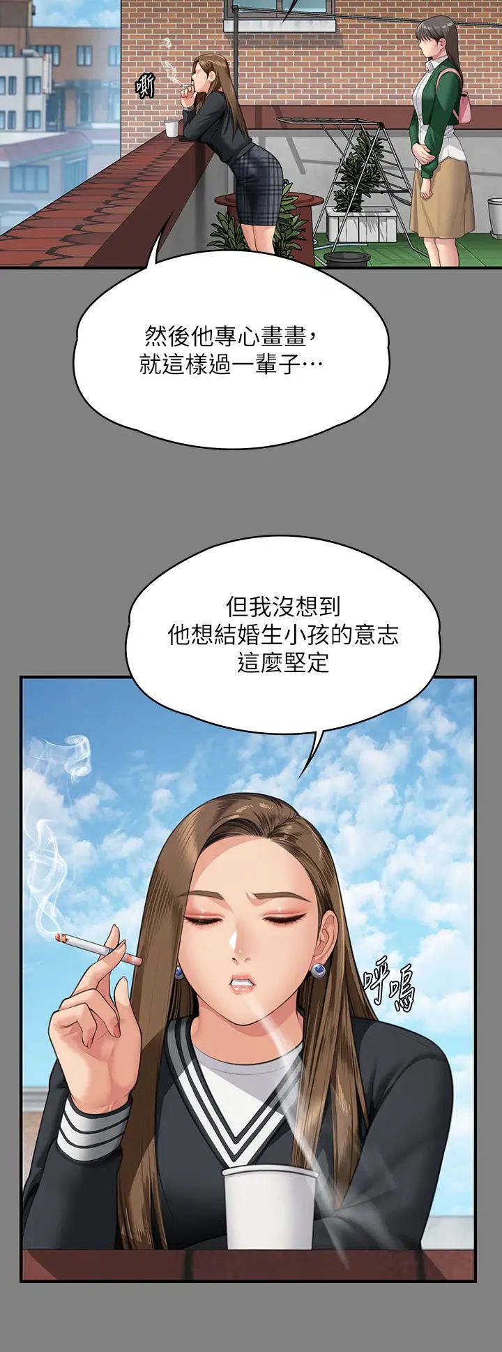 傀儡第335话-重回差波多岛