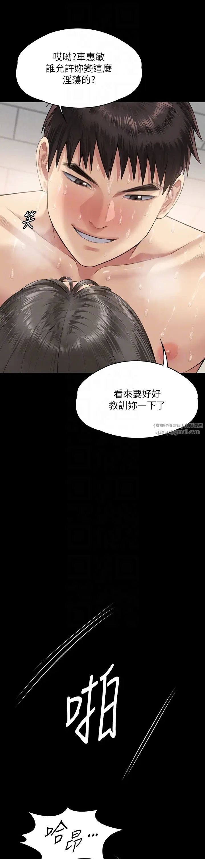 傀儡第335话-重回差波多岛