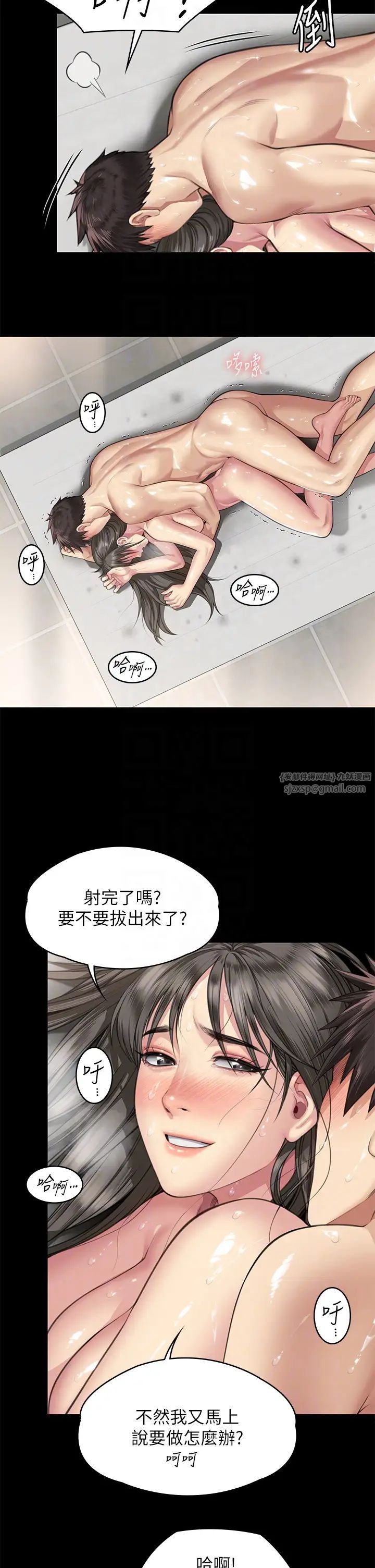 傀儡第335话-重回差波多岛