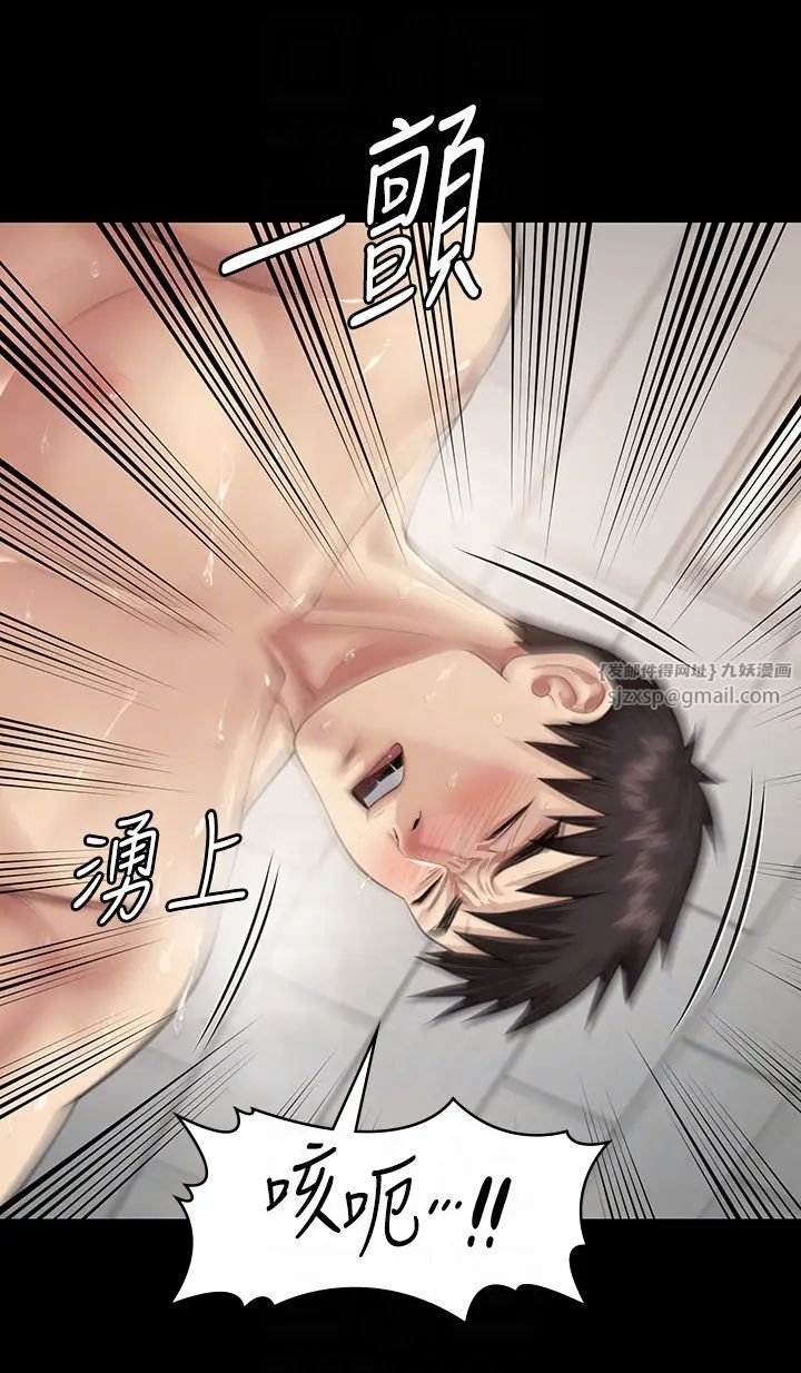 傀儡第335话-重回差波多岛