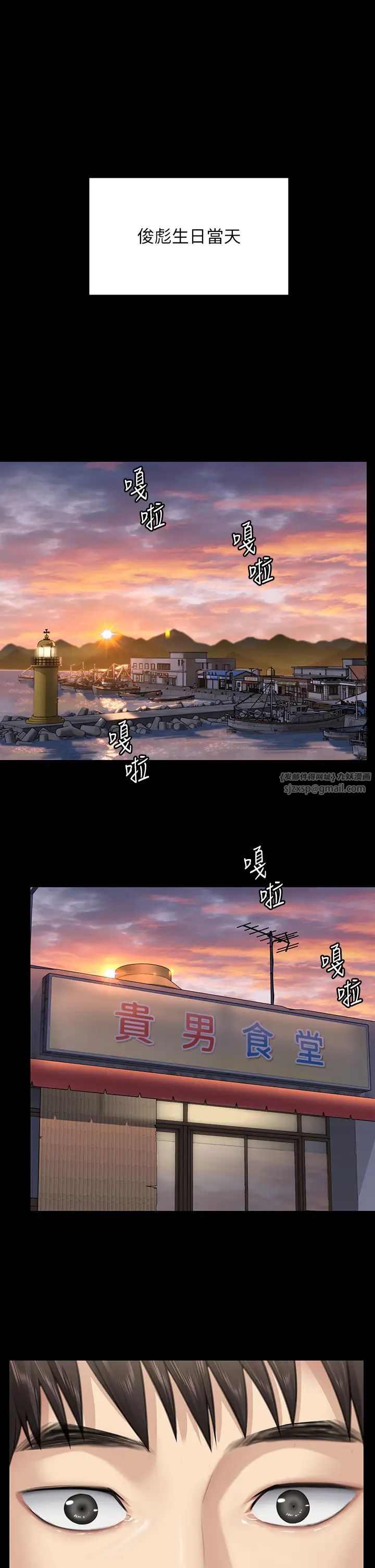 傀儡第335话-重回差波多岛