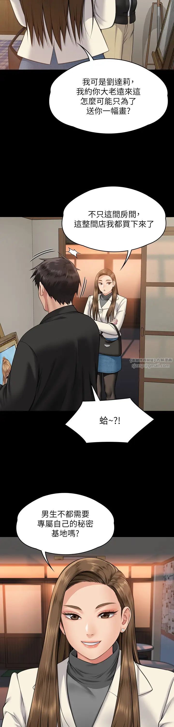 傀儡第335话-重回差波多岛