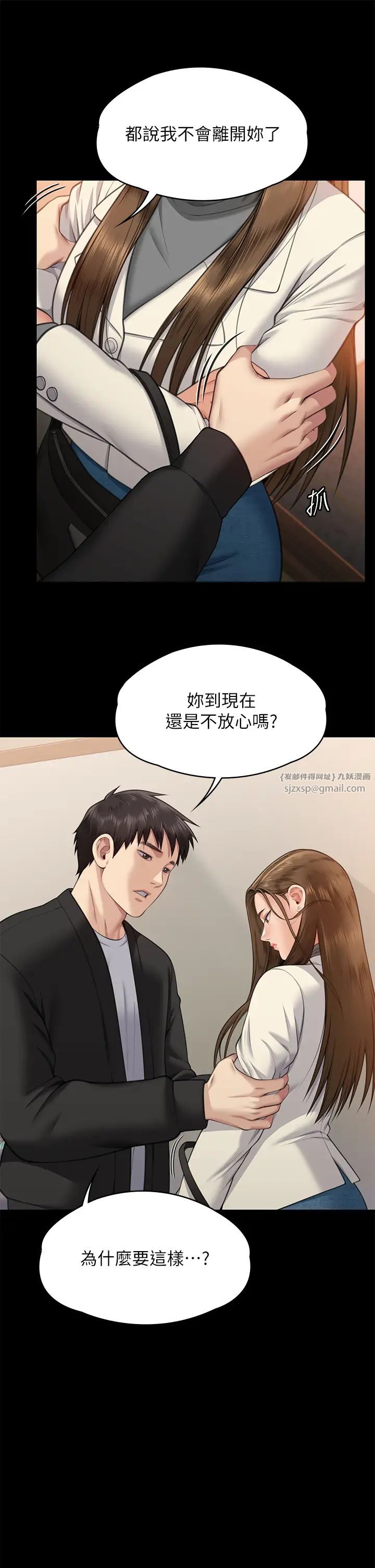 傀儡第335话-重回差波多岛