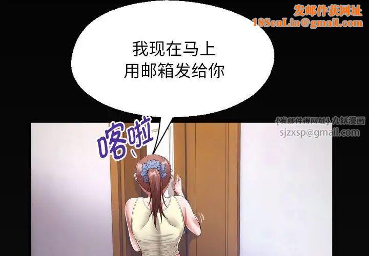 私密的牵绊第18话