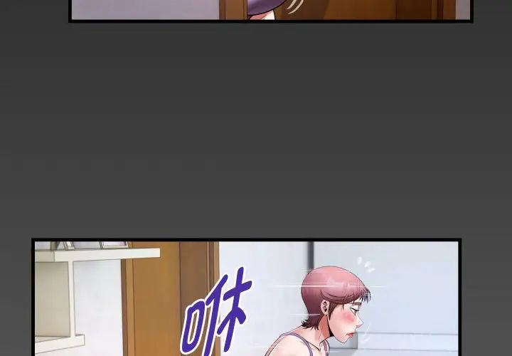 私密的牵绊第18话