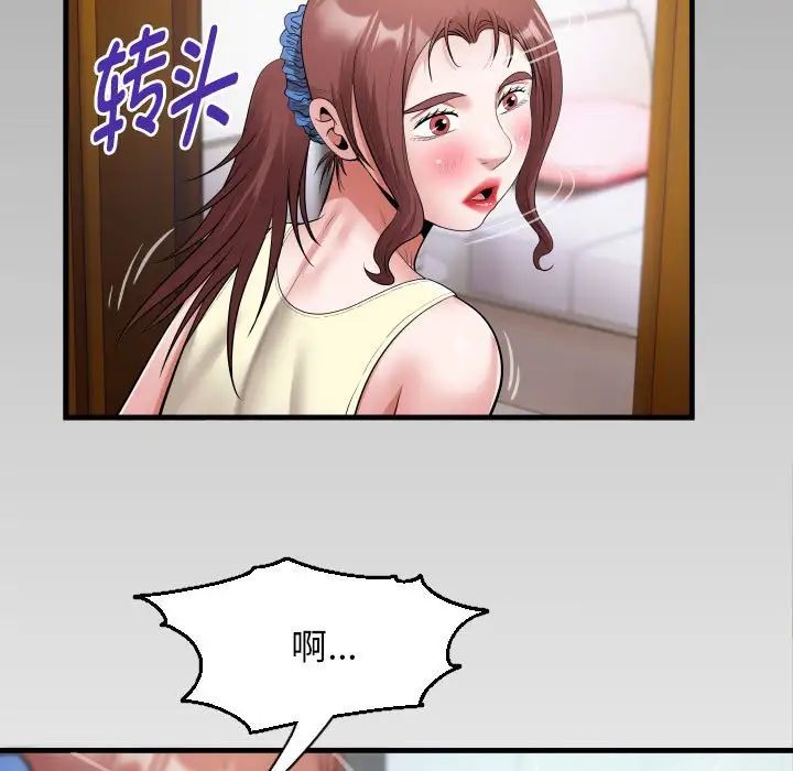 私密的牵绊第18话