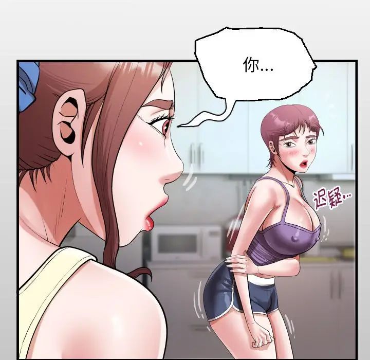 私密的牵绊第18话