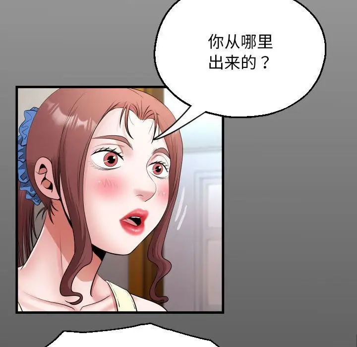 私密的牵绊第18话