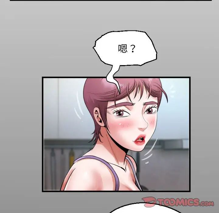 私密的牵绊第18话