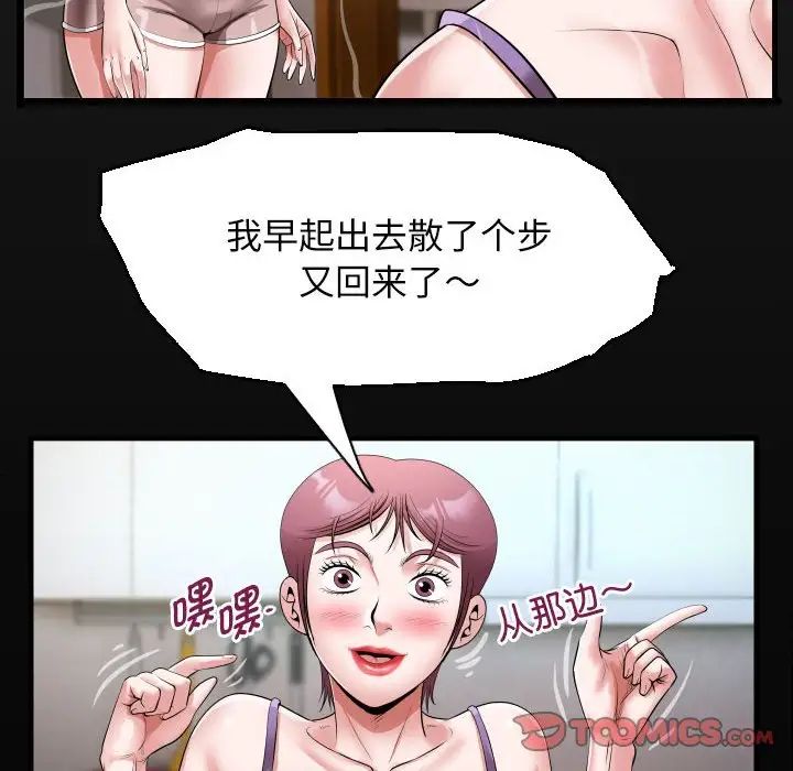 私密的牵绊第18话