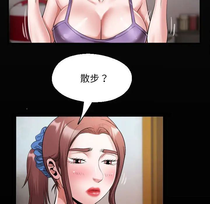 私密的牵绊第18话