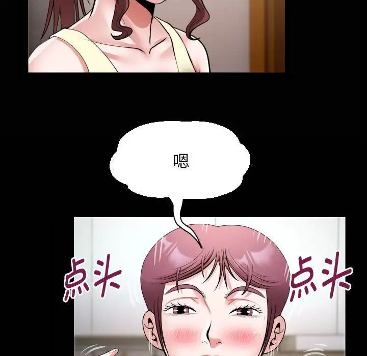 私密的牵绊第18话