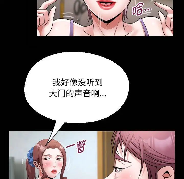 私密的牵绊第18话