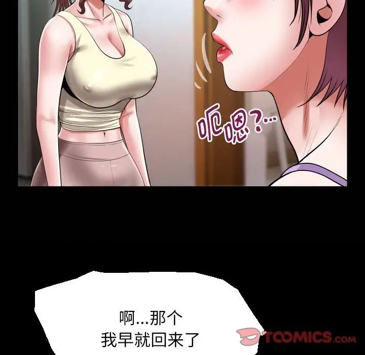 私密的牵绊第18话