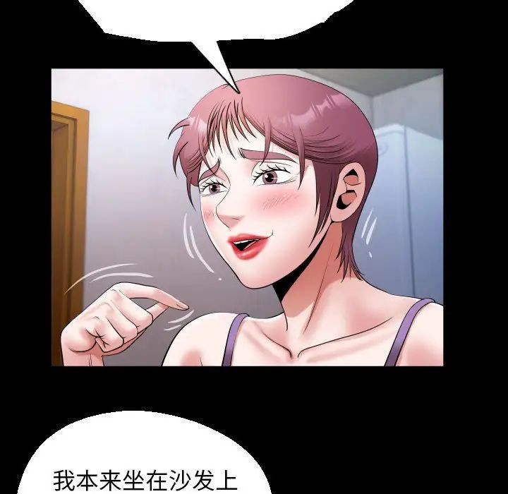 私密的牵绊第18话