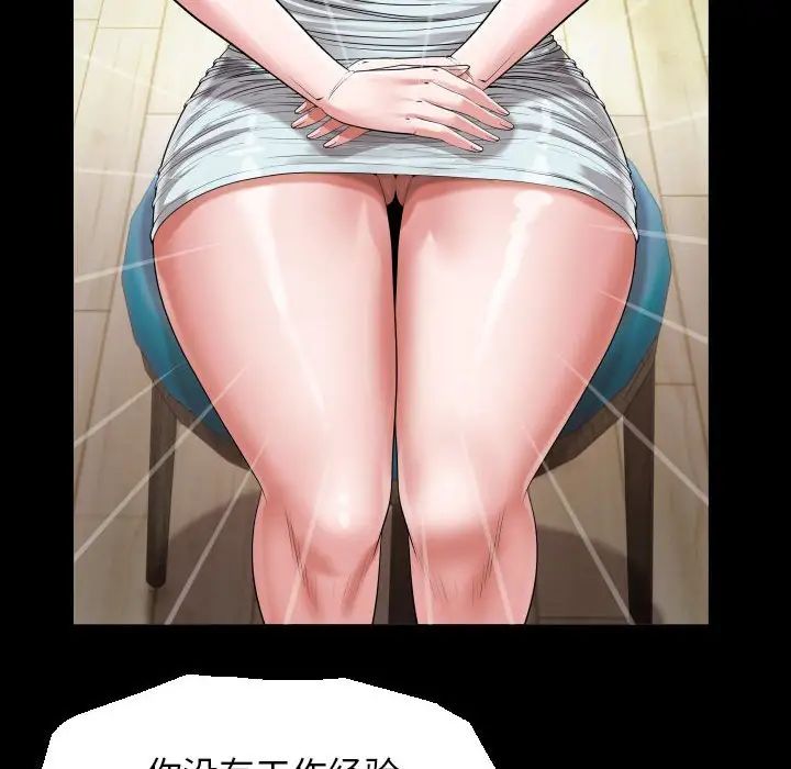 私密的牵绊第18话