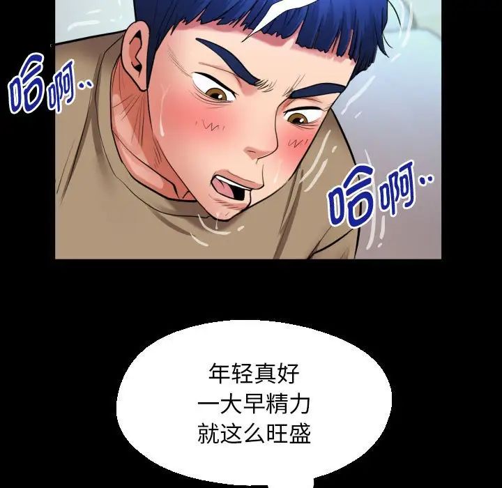 私密的牵绊第18话