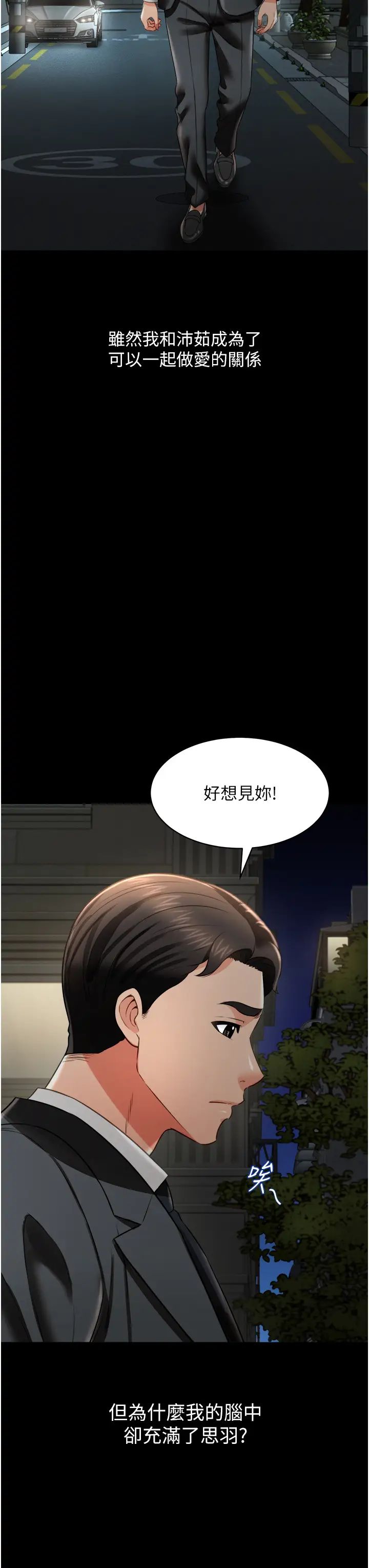 萌鬼饭店实录第26话最终话-专属我的sex王男友