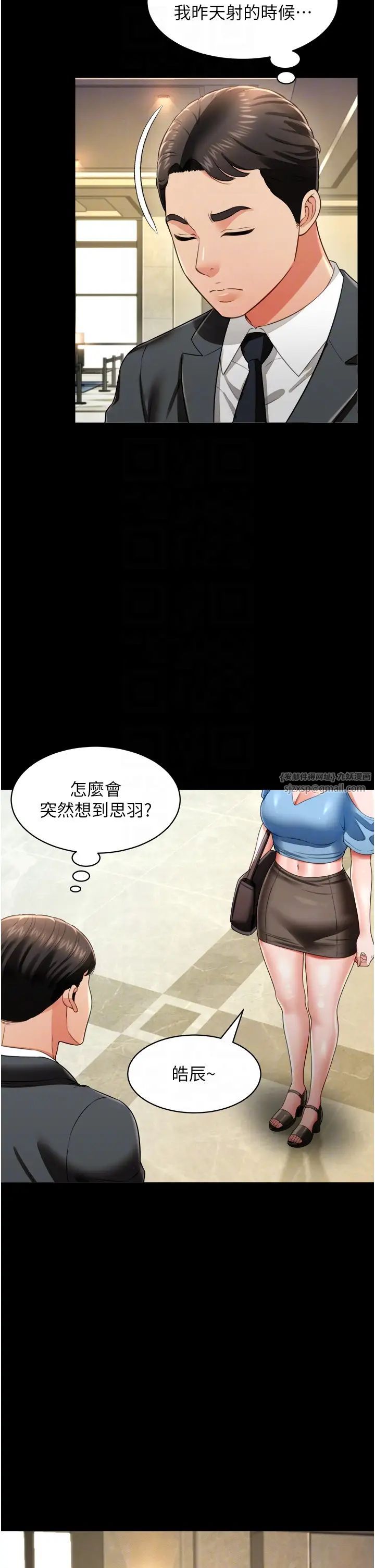 萌鬼饭店实录第26话最终话-专属我的sex王男友