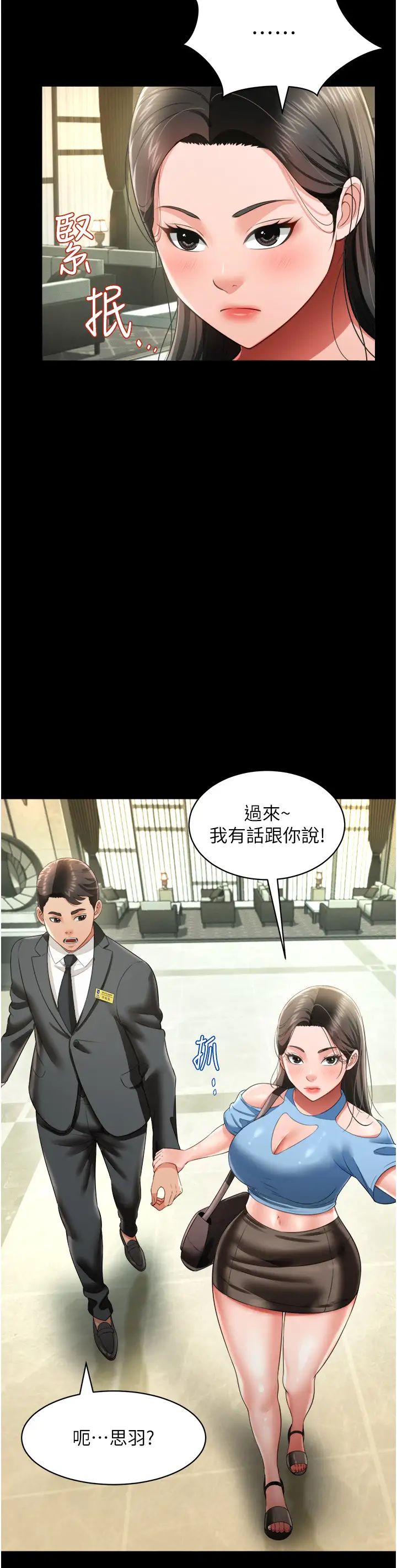 萌鬼饭店实录第26话最终话-专属我的sex王男友