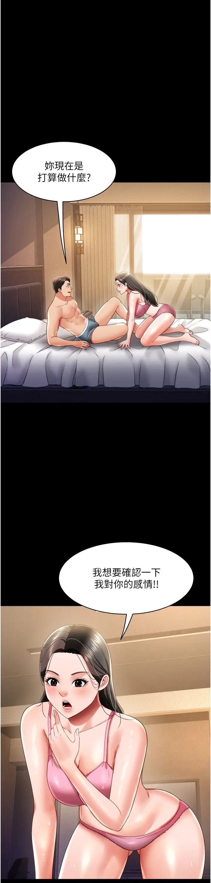 萌鬼饭店实录第26话最终话-专属我的sex王男友