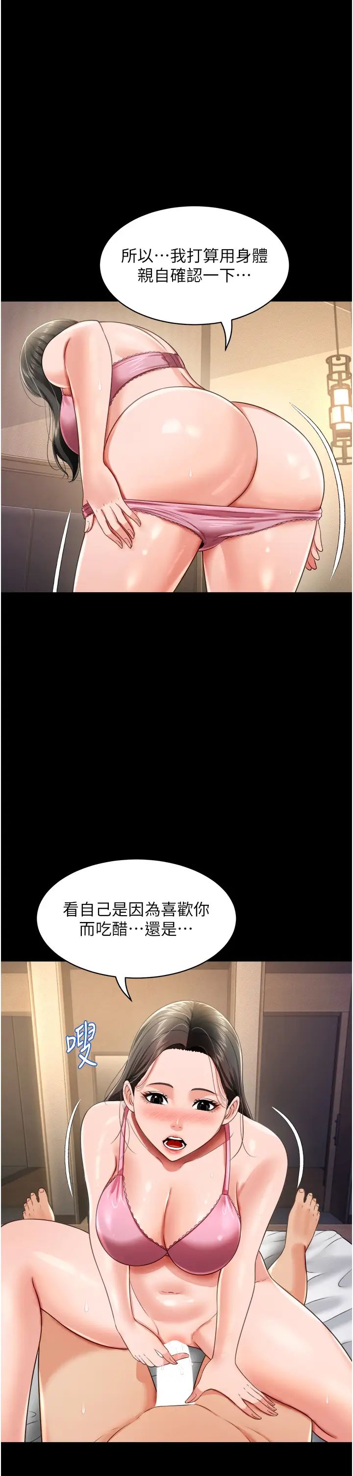 萌鬼饭店实录第26话最终话-专属我的sex王男友