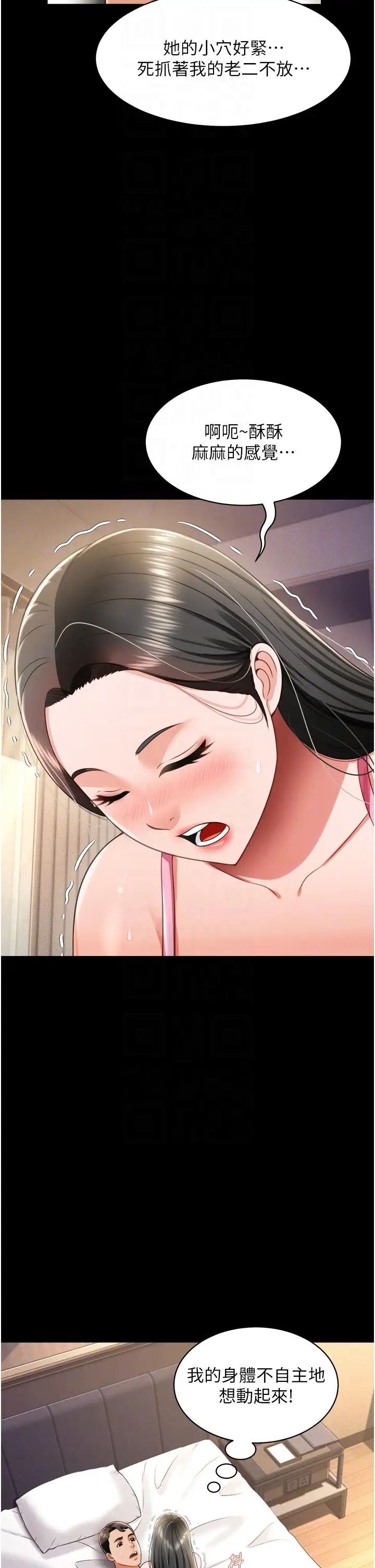 萌鬼饭店实录第26话最终话-专属我的sex王男友