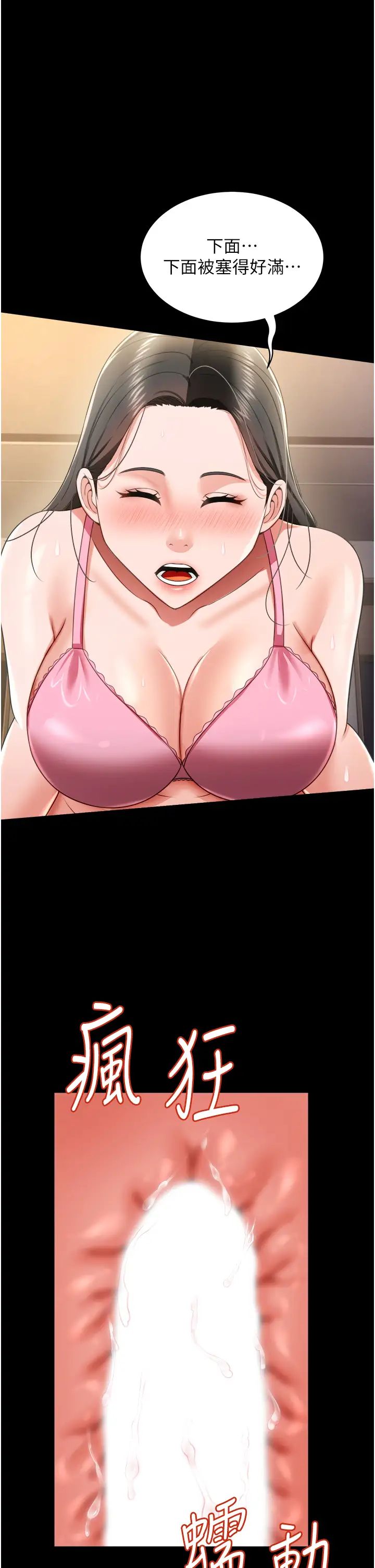 萌鬼饭店实录第26话最终话-专属我的sex王男友