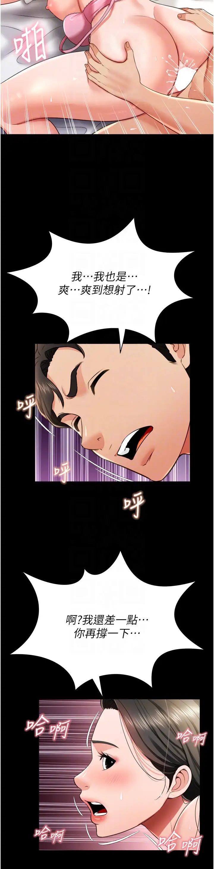 萌鬼饭店实录第26话最终话-专属我的sex王男友