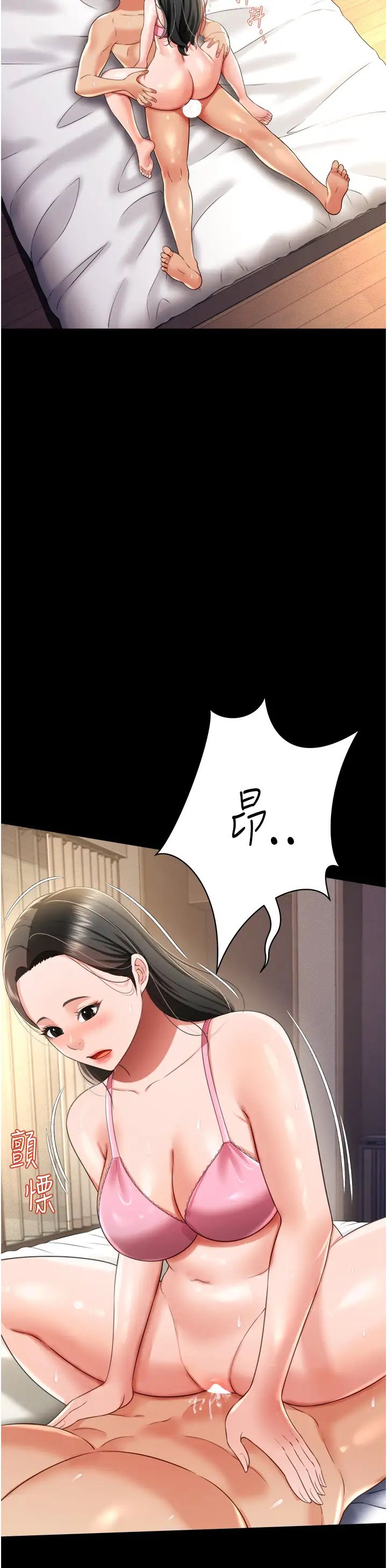 萌鬼饭店实录第26话最终话-专属我的sex王男友