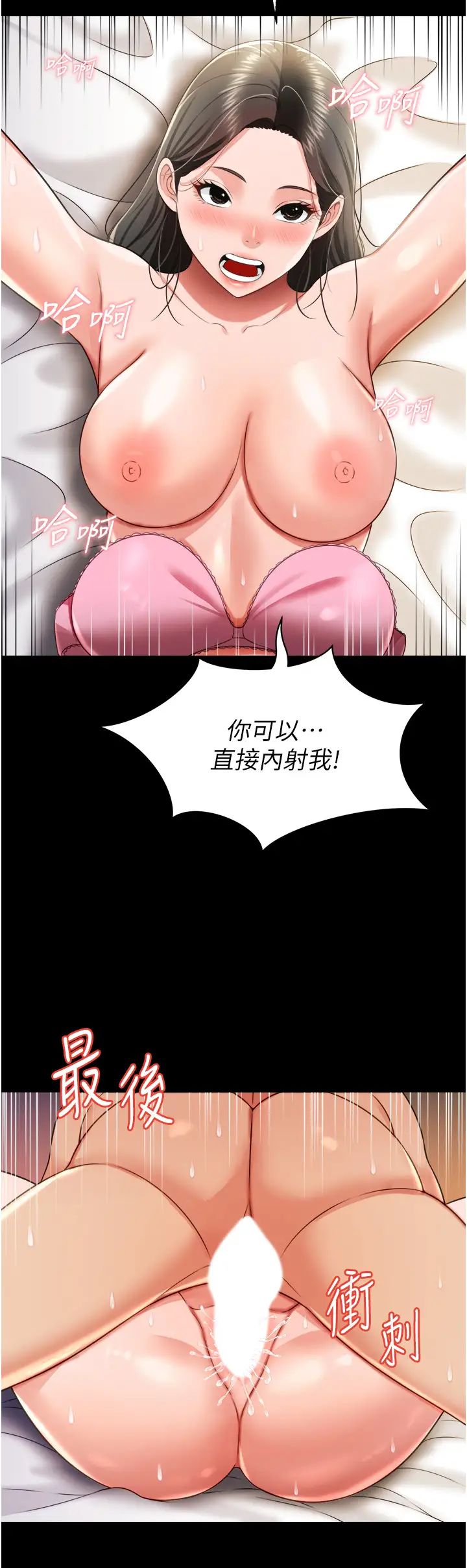 萌鬼饭店实录第26话最终话-专属我的sex王男友