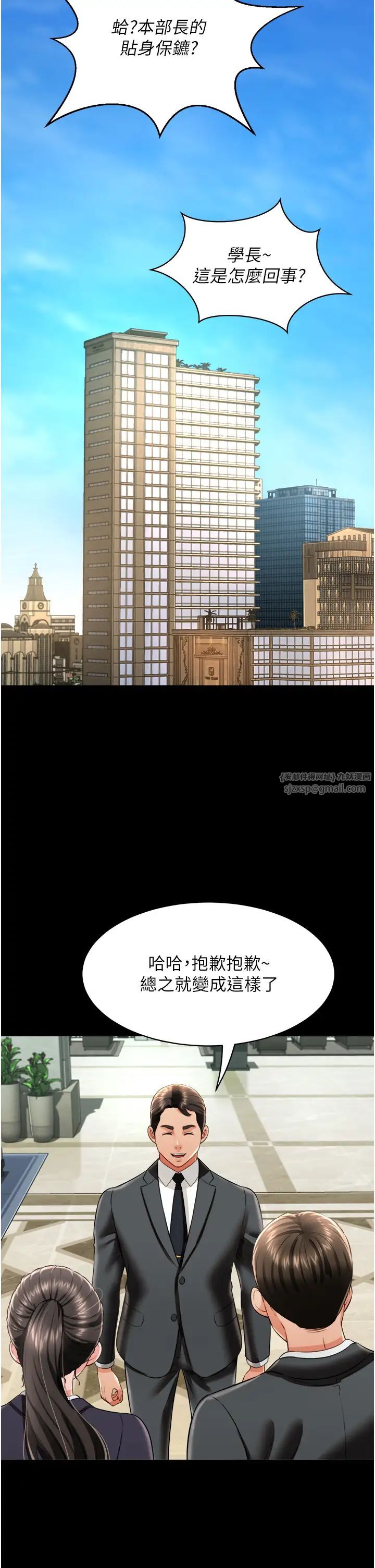 萌鬼饭店实录第26话最终话-专属我的sex王男友