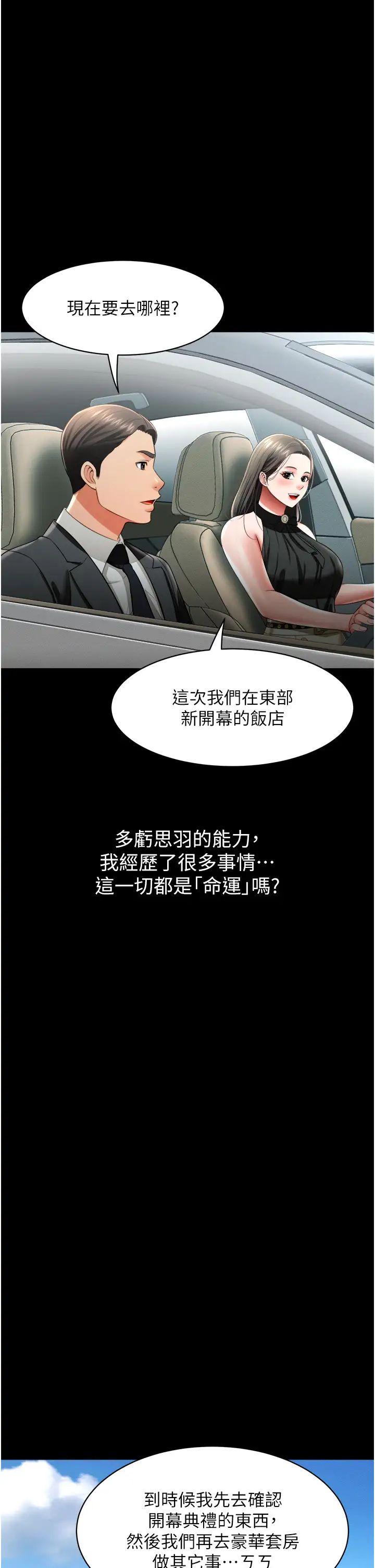 萌鬼饭店实录第26话最终话-专属我的sex王男友