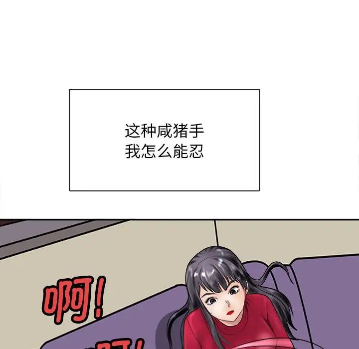 母女第8话
