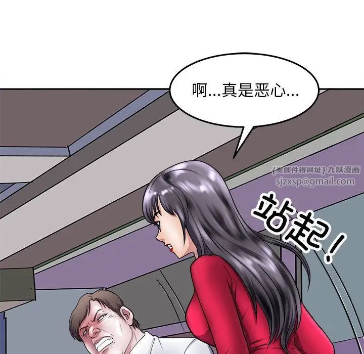 母女第8话