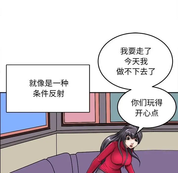 母女第8话
