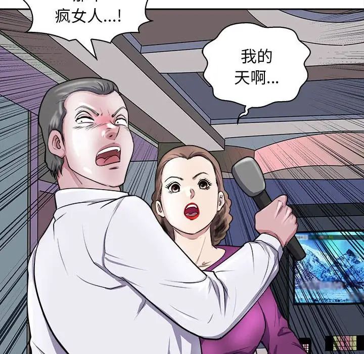 母女第8话