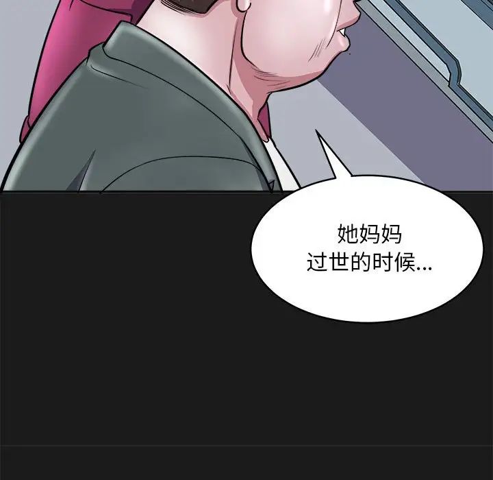 母女第8话