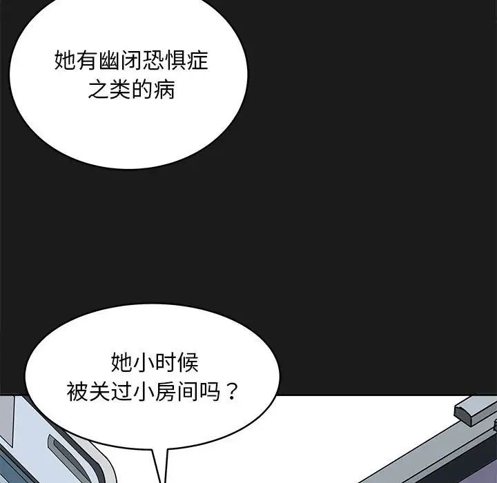 母女第8话