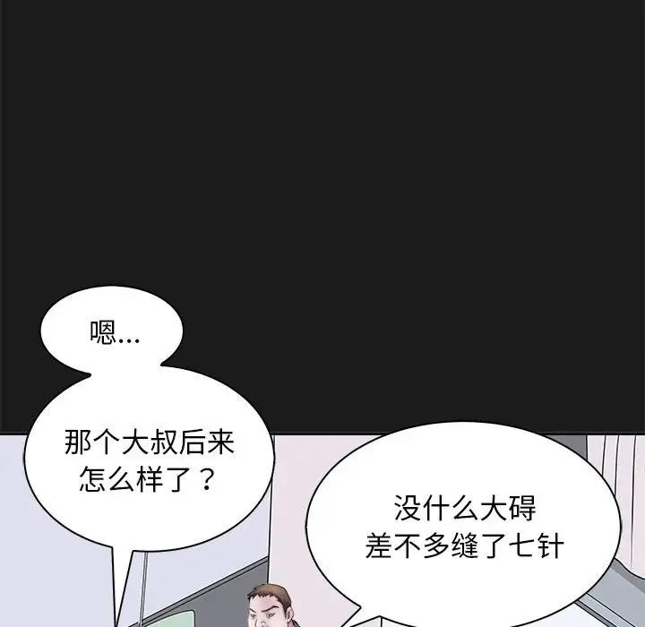 母女第8话