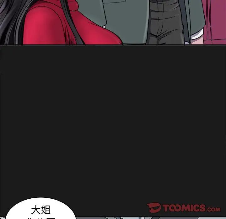 母女第8话