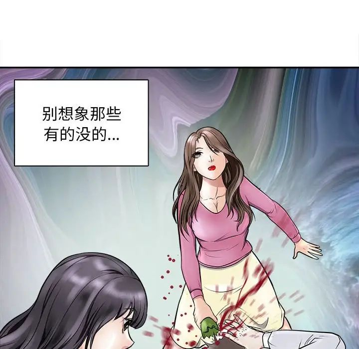 母女第8话