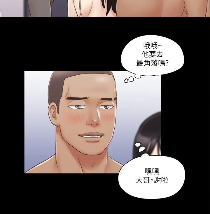 协议换爱(无码版)第44话-色瞇瞇健身房